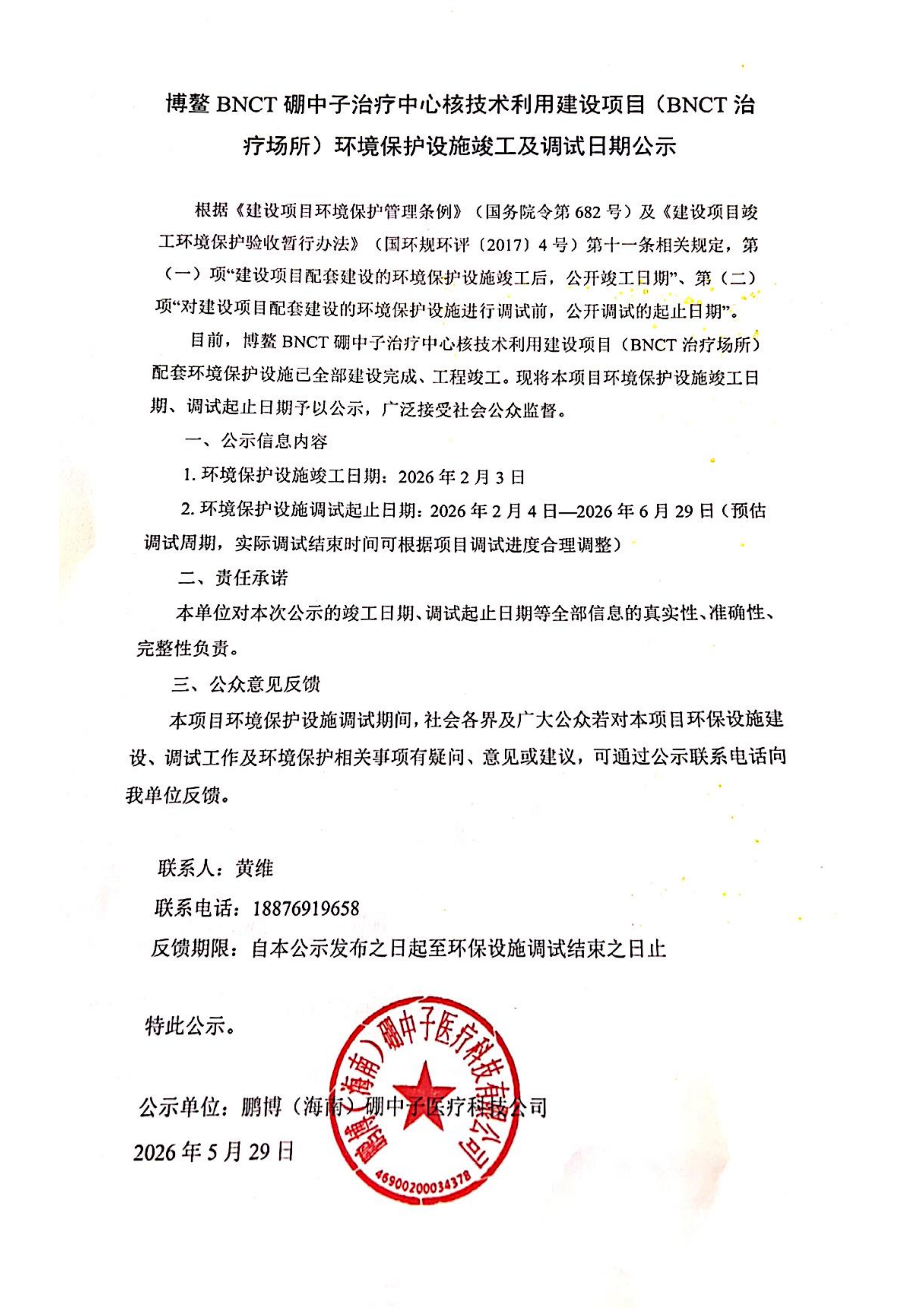 公示_01.png