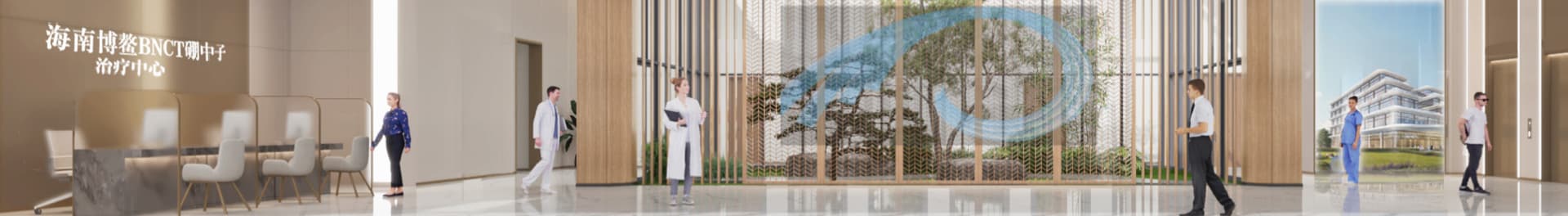 鹏博硼中子BNCT中心 - 新闻公告